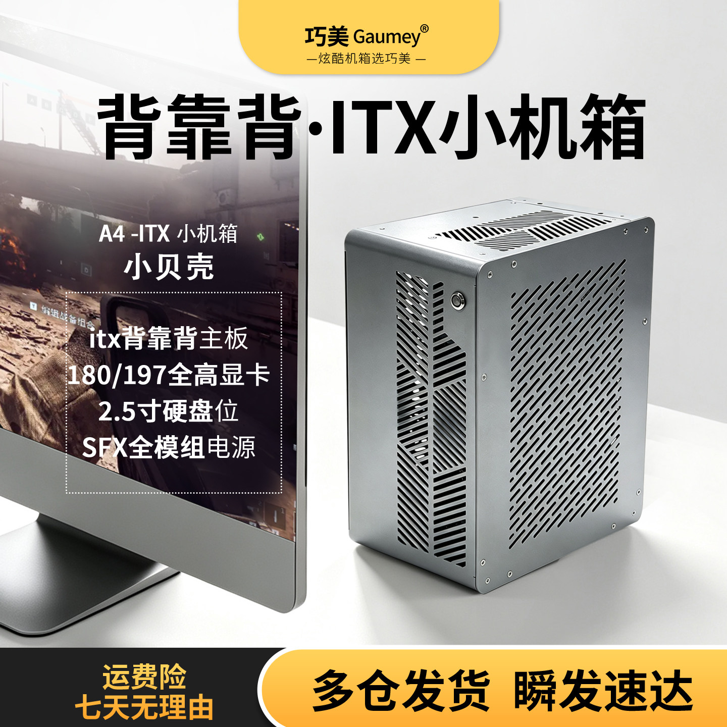 巧美BKB机箱ITX迷你机箱便携
