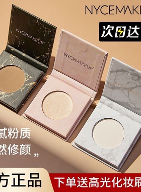 Nycemakeup高光修容盘三色显白低饱和自然鼻影一体盘新手平替白盒