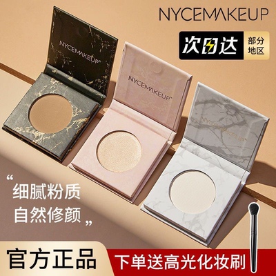 Nycemakeup高光修容盘小白盒缎光
