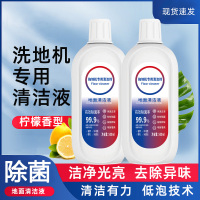 适配添可芙万洗地机清洁液扫地机器人地面清洁液拖地通用去污
