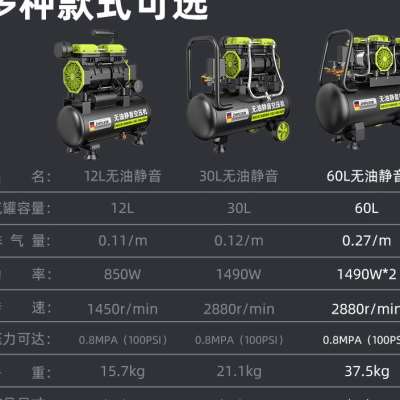 新款空压机气泵小型220V无油静音空压机工业级空气压缩机喷漆木工