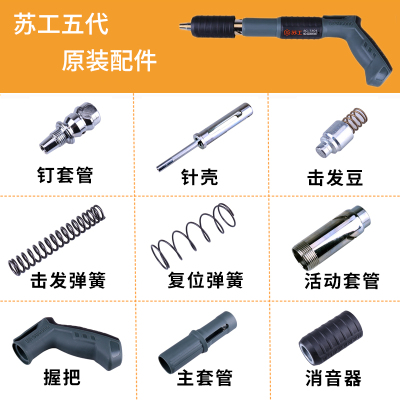 旗舰店吊顶苏工炮钉枪