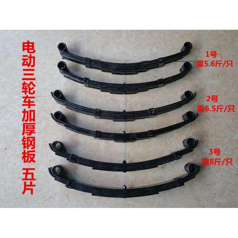 电动三轮车配件大全后桥钢板五片钢板板配件弓子改装减震新疆包邮,电动车/配件/交通工具,更多电动车零/配件,淘宝优惠券,粉丝福利购,淘宝优惠卷