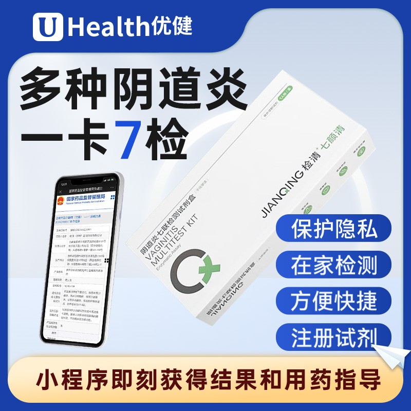 妇科炎症检测爱威宫颈癌检测