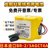进口发那科系统电池BR FANUC加工中心CNC数控机床 3AGCT4A