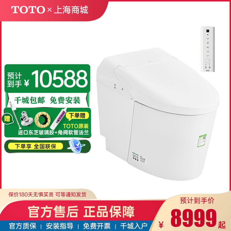 【焕新补贴】TOTO官方免费安装G5全自动智能坐便器CES7M210ECN