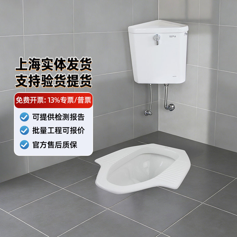 TOTO蹲便器陶瓷防臭节水蹲坑蹲便器