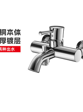 TOTO铜合金壁式单柄双控浴缸水嘴TBS02302B