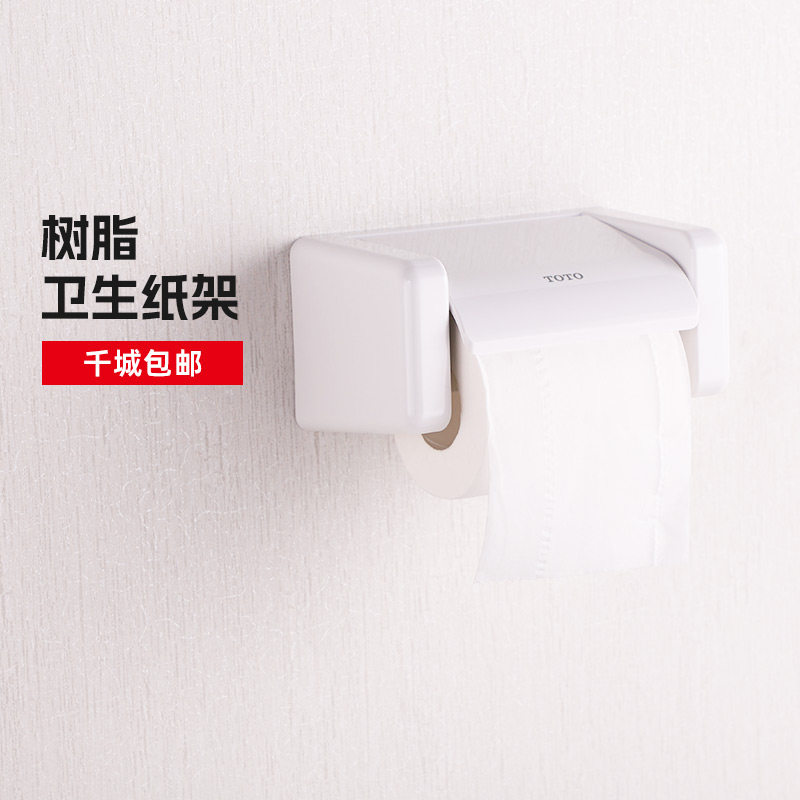 TOTO厕纸架浴室五金卷纸器厕纸架DS708PAS手纸盒卫生纸盒(11)