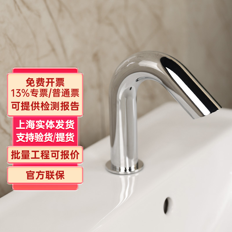 TOTO红外感应水龙头TLE28001B