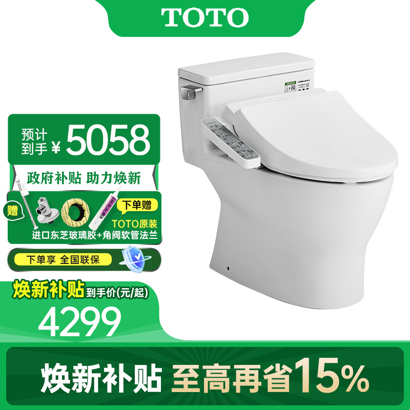 TOTO智能马桶CW188SEBTCF3F460