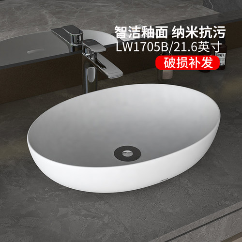 TOTO椭圆智洁釉桌上盆LW1705B
