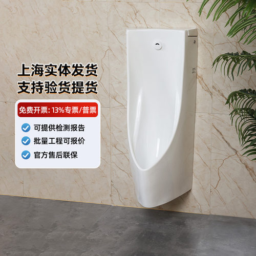 正品小便斗TOTO一体自动感应