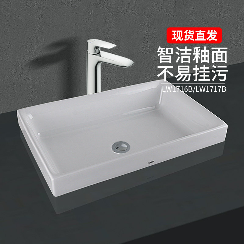 TOTO台上盆LW1716/1717B智洁面盆长方形桌上陶瓷洗脸洗手盆(07-A)