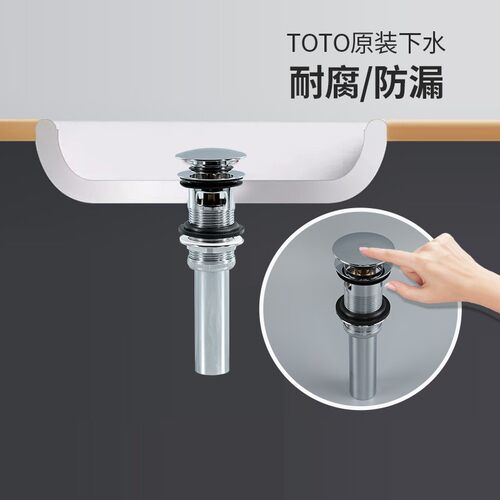 台盆下水管TOTO搭配配件