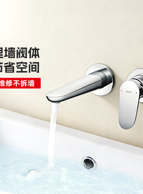 【补贴15%】TOTO入墙水龙头TLS04309/TLG04309埋墙暗装冷热水龙头