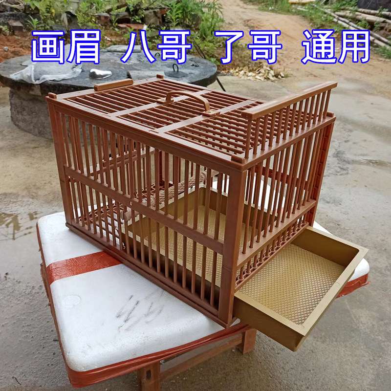 画眉鸟专用洗澡笼塑料笼胶笼大号宠物鸡/鸭/鸽笼