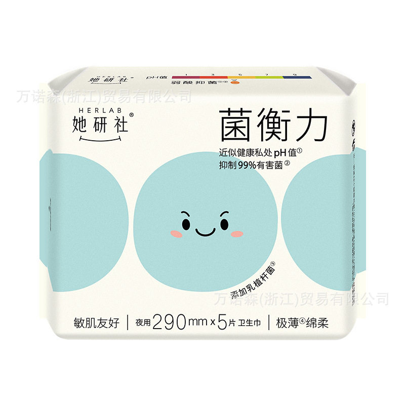 医护级她研社卫生巾菌衡力弱酸抑菌亲肤官方旗舰店正品姨妈巾安睡