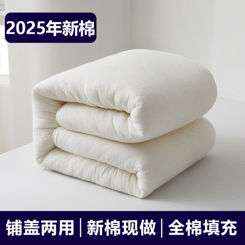 定制新疆棉花被纯棉被子