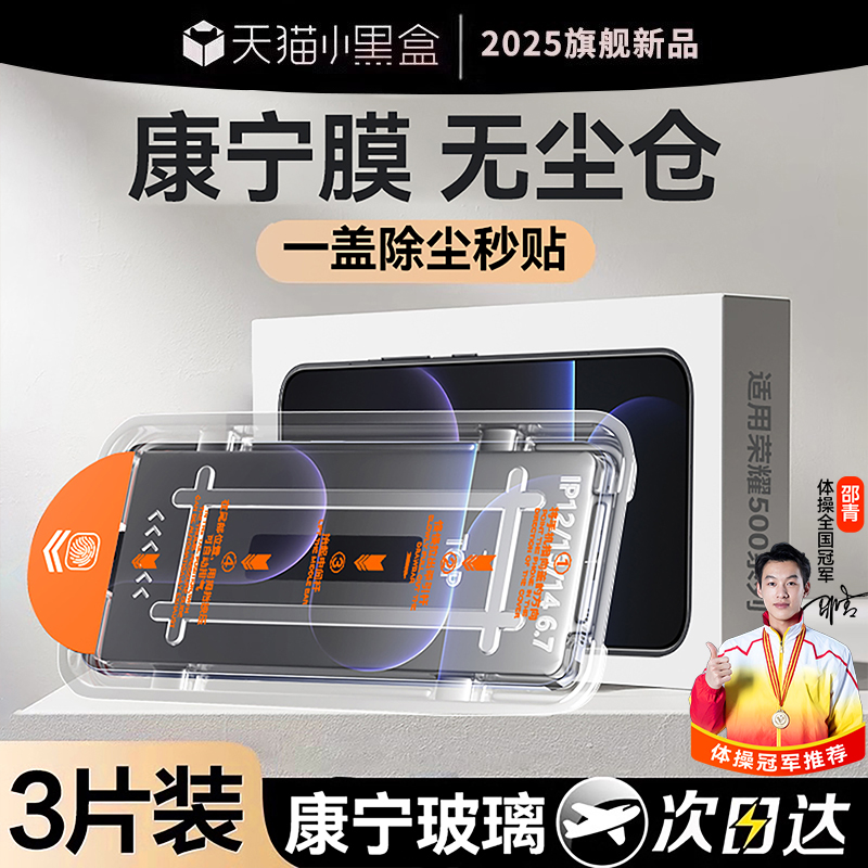 防摔防爆☆强抗指纹☆贴坏包赔☆全屏覆盖