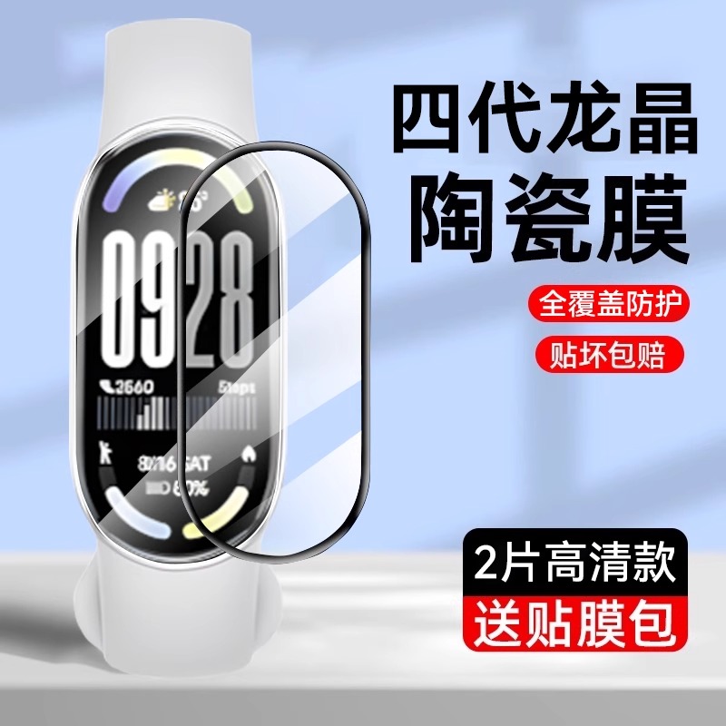 适用小米10系列手表膜