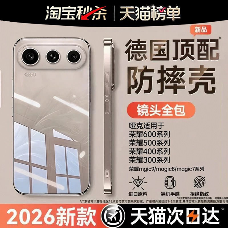 【透明冰晶防摔壳】哑克适用荣耀600pro手机壳荣耀magic9promax软壳8pro透明壳7保护套6全包500外壳400硅胶