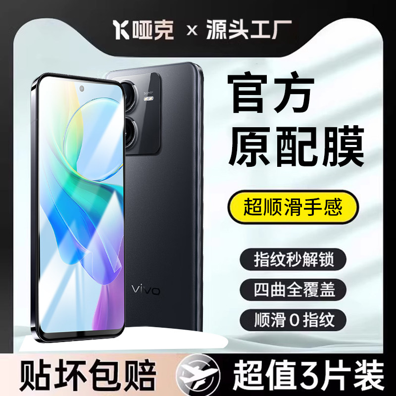 适用vivoy100钢化膜iqoo11pro10y78z3z5t1x21y52s手机x60水凝y73sx27s9s12s15防窥膜neo5活力855竞速6se高清高性价比高么？