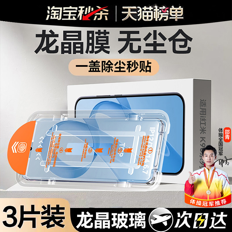 哑克适用红米k90promax钢化膜K90Max新款k90至尊版钢化膜redmik80手机膜k70Pro全屏k60e防摔保护防窥防爆膜