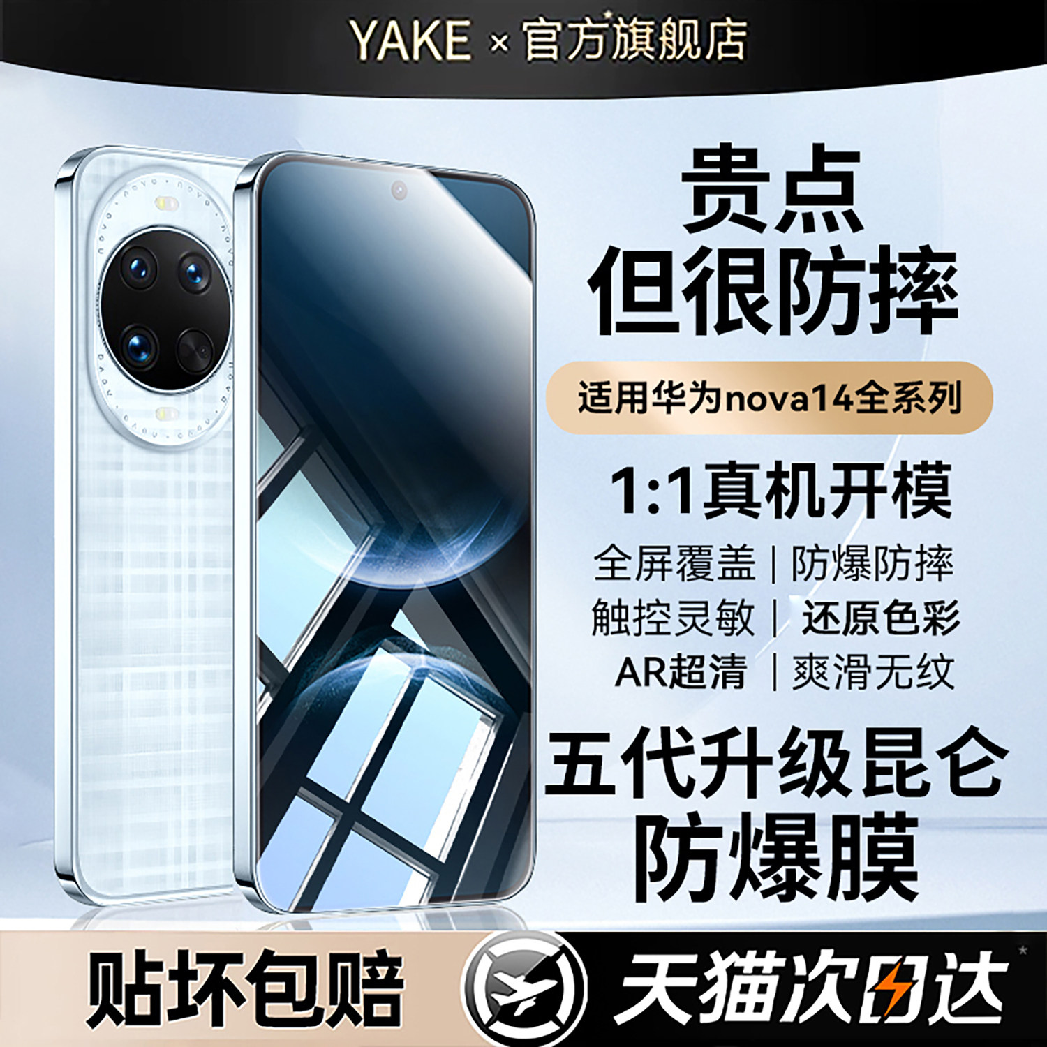 哑克适用华为nova15钢化膜nova15Pro手机膜15Ultra防摔14Pro全屏覆盖12防爆13曲面屏保护贴膜护眼抗指纹新款