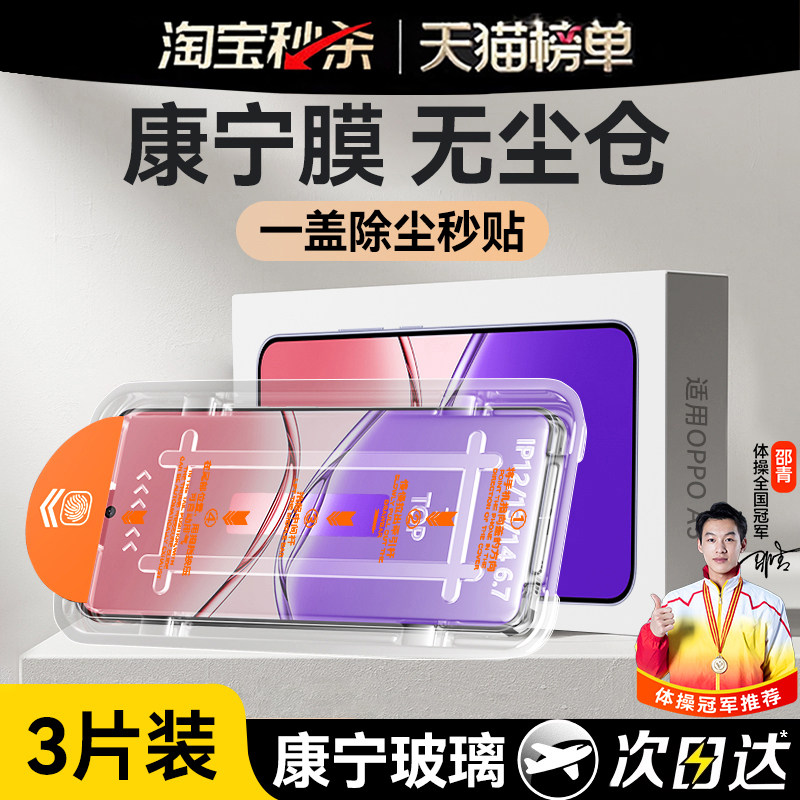 哑克适用oppoa6spro防摔钢化膜图片