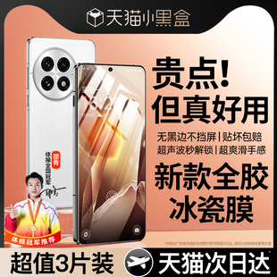 适用一加ace5钢化膜ace5至尊版防摔一加ace2pro手机膜ace5pro全胶陶瓷ace3v防窥竞速版保护曲面水凝贴uv屏幕