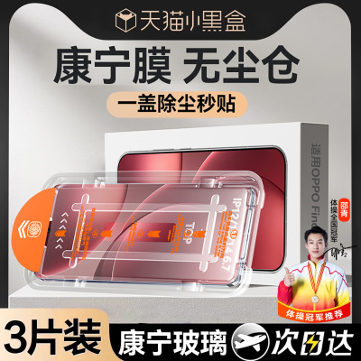 【好用不贵】适用oppofindx9系列