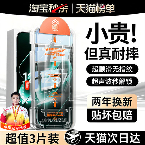 哑克适用小米17promax防摔钢化膜
