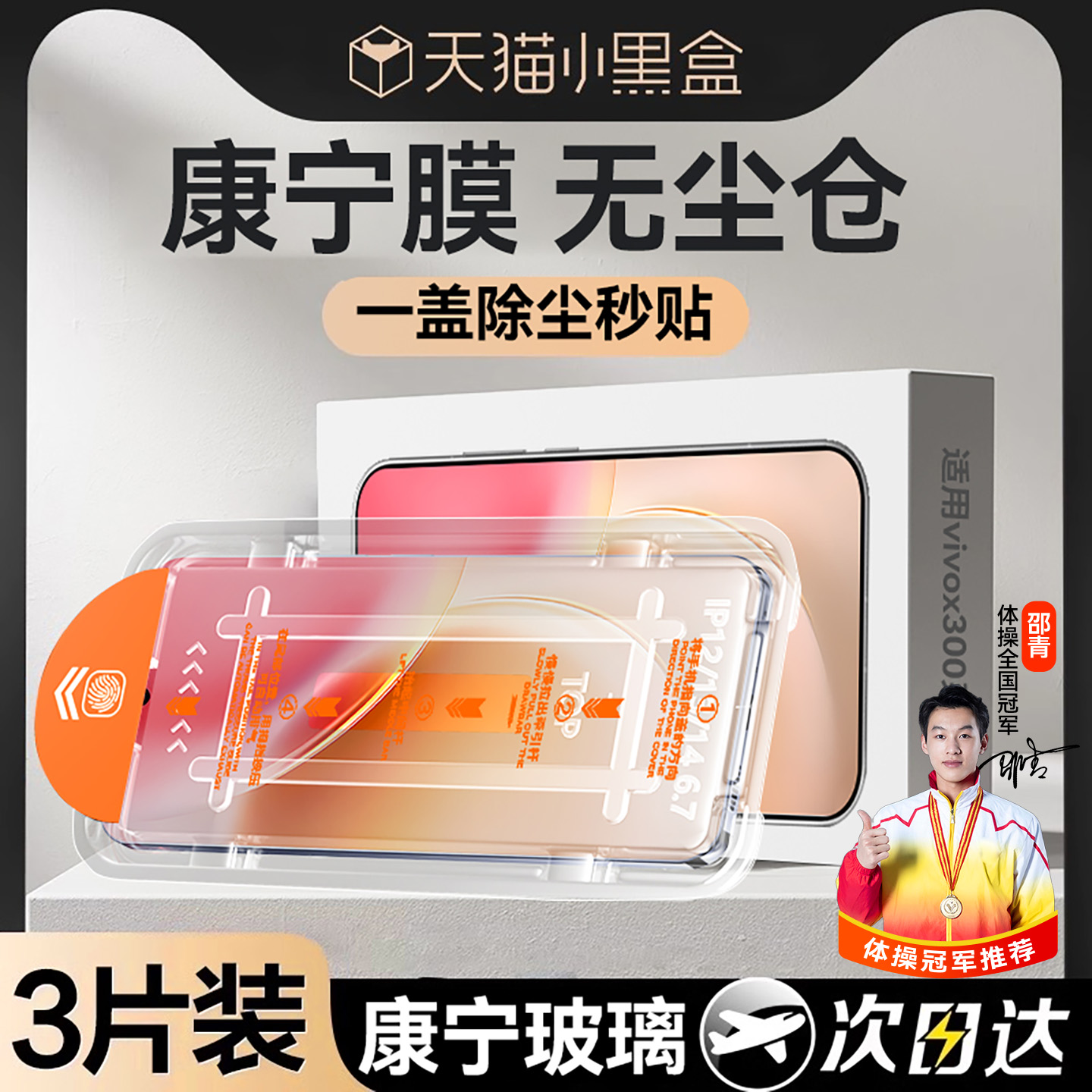 哑克适用vivos50钢化膜s50Promini手机膜s30防摔s20防爆全屏覆盖贴膜护眼高清抗指纹新款