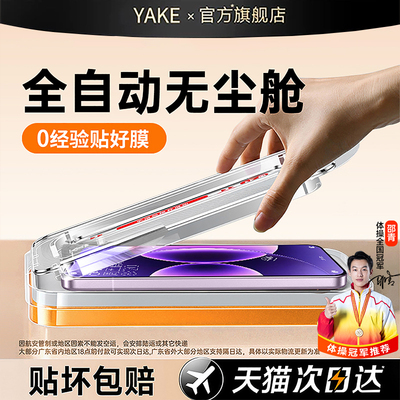 【好用不贵】哑克适用17钢化膜