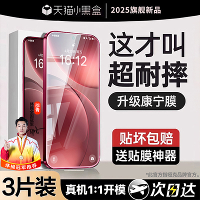 好用不贵哑克适用findx9钢化膜