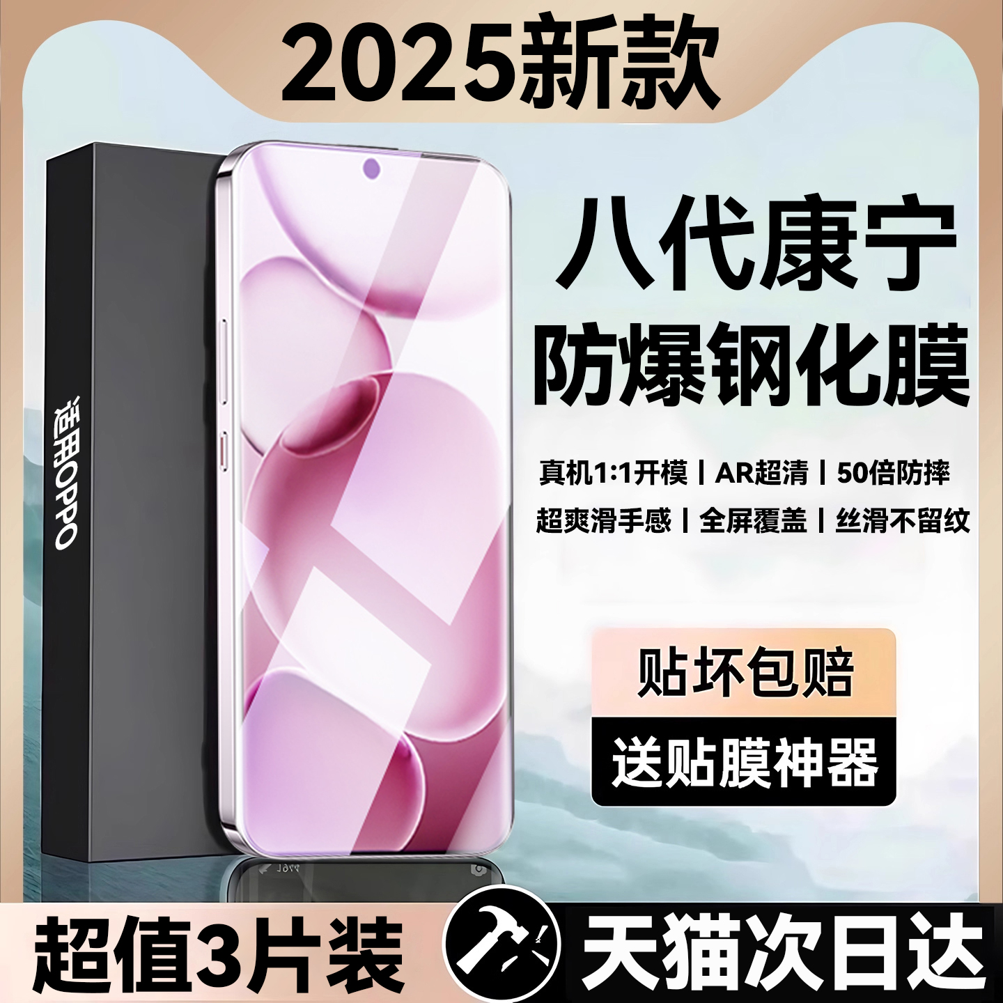 适用oppofindx9钢化膜findx9pro手机膜findx8ultra新款x8pro曲面x8s+防摔x7防窥x6防爆保护水凝全屏覆盖贴膜