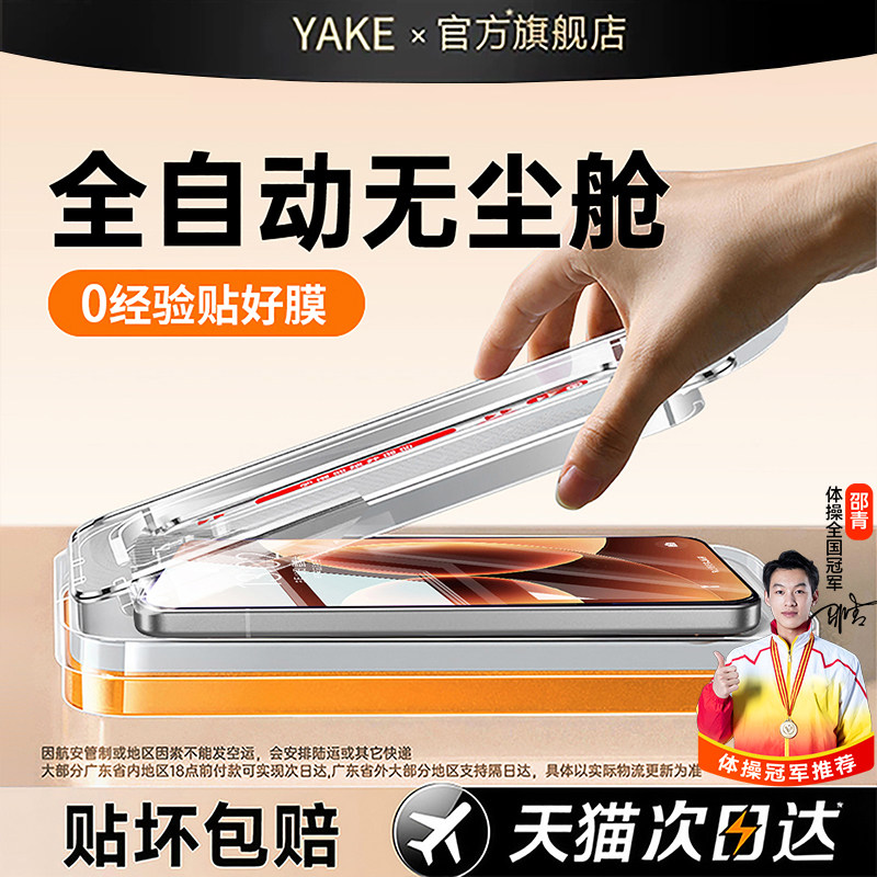 哑克适用小米17promax钢化膜小米17Max新款红米k90钢化膜k80至尊版手机膜15/14/13防摔k70e/60全屏覆盖防爆