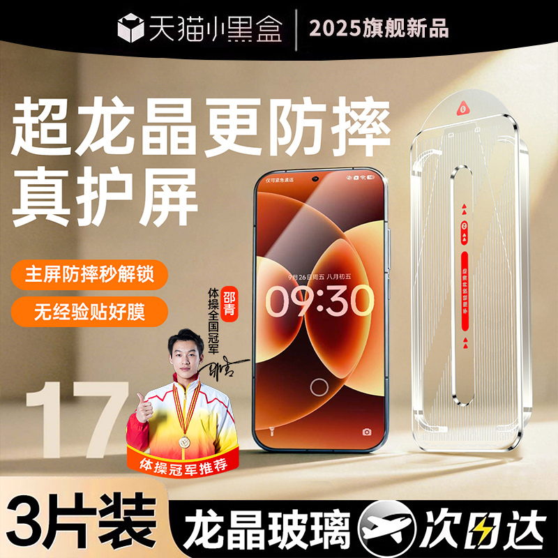 贴坏包赔 三年质保 全屏防爆防摔