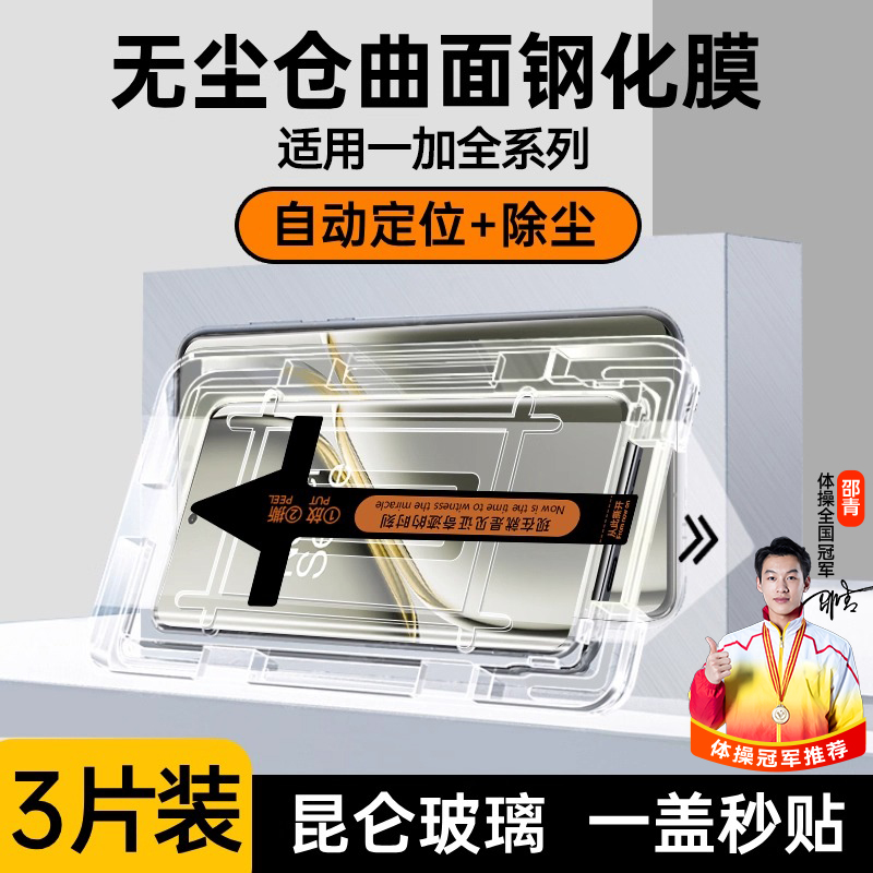 适用一加ace2pro钢化膜秒贴膜新款1+ace2手机膜一加ace2保护膜防摔防爆防指纹全屏覆盖曲面屏无纹无尘仓