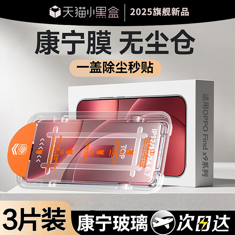 【好用不贵】适用oppofindx9系列