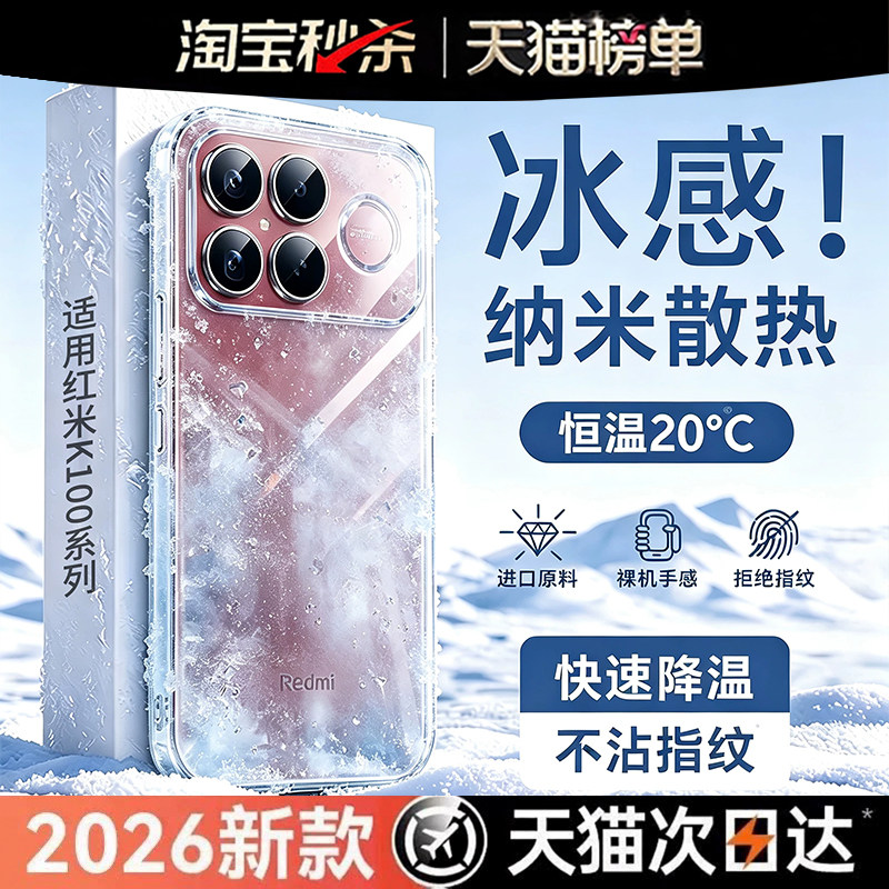 哑克适用红米k100promax手机壳小米18pro新款17tpro保护套15spro软壳14ultra超薄13透明90防摔80硅胶男女外壳