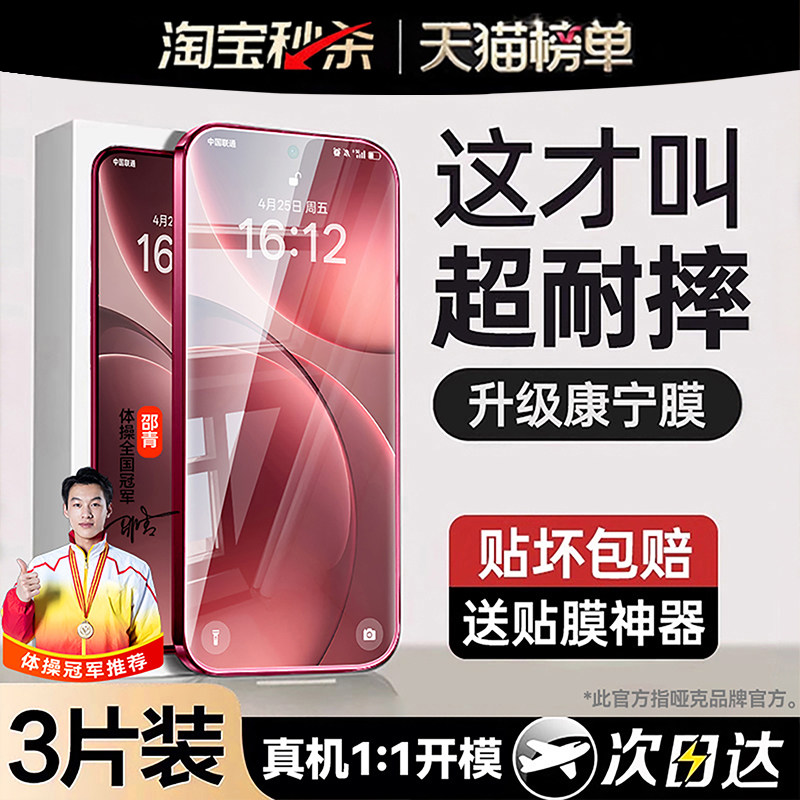 哑克适用oppofindx9sPro钢化膜图片