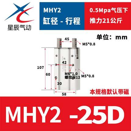 星辰手指气缸MHC2/MHY2/MHL2-10D/16D/20D/25平行/支点气爪机械手