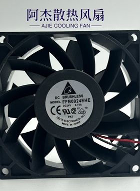 台达全新9038 9238 9CM 24V 0.75A FFB0924EHE变频器滚珠散热风扇