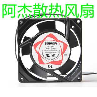 N2092HSL SF23092A HBL SF9225AT 9CM220V轴流散热风扇机 SUNON