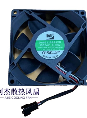 一盟DA09225B24UA/9225 24V 0.50A 9CM大风量变频器散热风扇