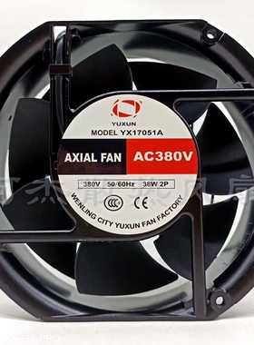 全新YUXUN YX17051A AC380V/220V/110V 38W 17CM交流散热风机