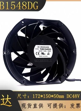 全新原装台达 THB1548AG DC 48V 3.60A 17251汽车增压大风量风扇