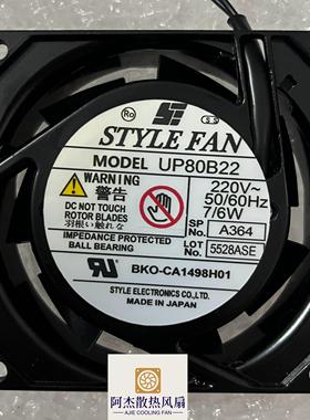 全新 P80/UP92/UP12B10/B15/B20/B22/B23 STYLE FANU 散热风扇